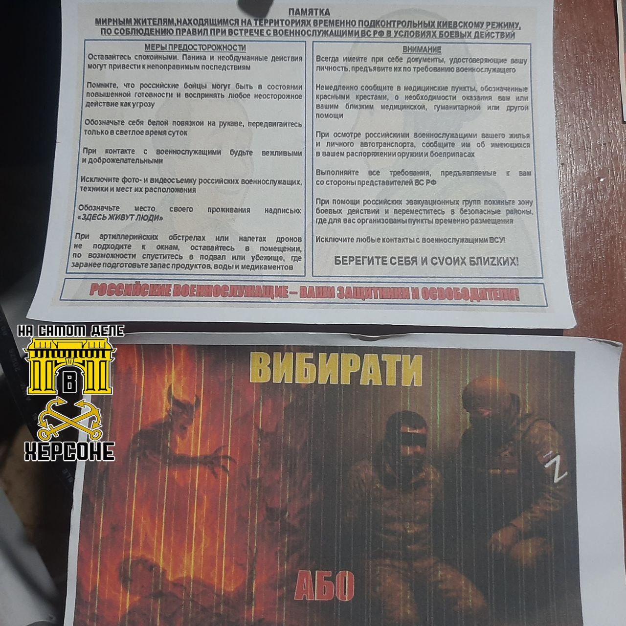 Власти Херсонской области издеваются над мирными жителями, оказавшимися в зоне боевых действий!