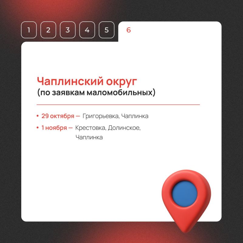 Мобильный МФЦ едет в ваш район! Мобильный МФЦ едет в ваш район!