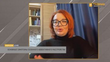 Сезонное аффективное расстройство — это депрессивное расстройство, возникающее осенью и зимой из-за недостатка солнечного света, объяснила психолог Ольга Рубцова