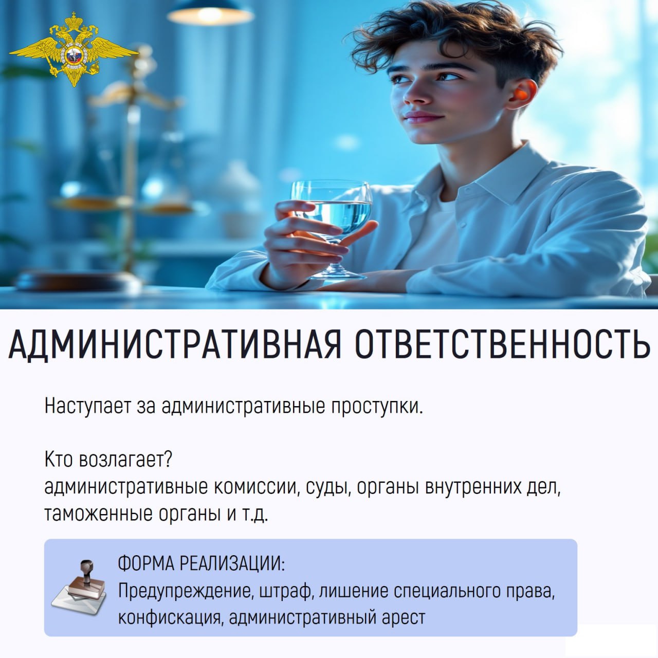 Сегодня в рамках рубрики «Правовая справка – детям» мы расскажем нашим юным читателям о видах юридической ответственности Сегодня в рамках рубрики «Правовая справка – детям» мы расскажем нашим юным читателям о видах юридической ответственности