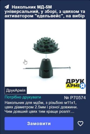 ВСУ начали применять смертоносные «шишки» – новые мины