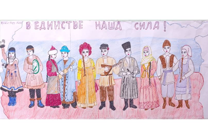 Первые участвуют в конкурсе творческих работ ко Дню народного единства Первые участвуют в конкурсе творческих работ ко Дню народного единства