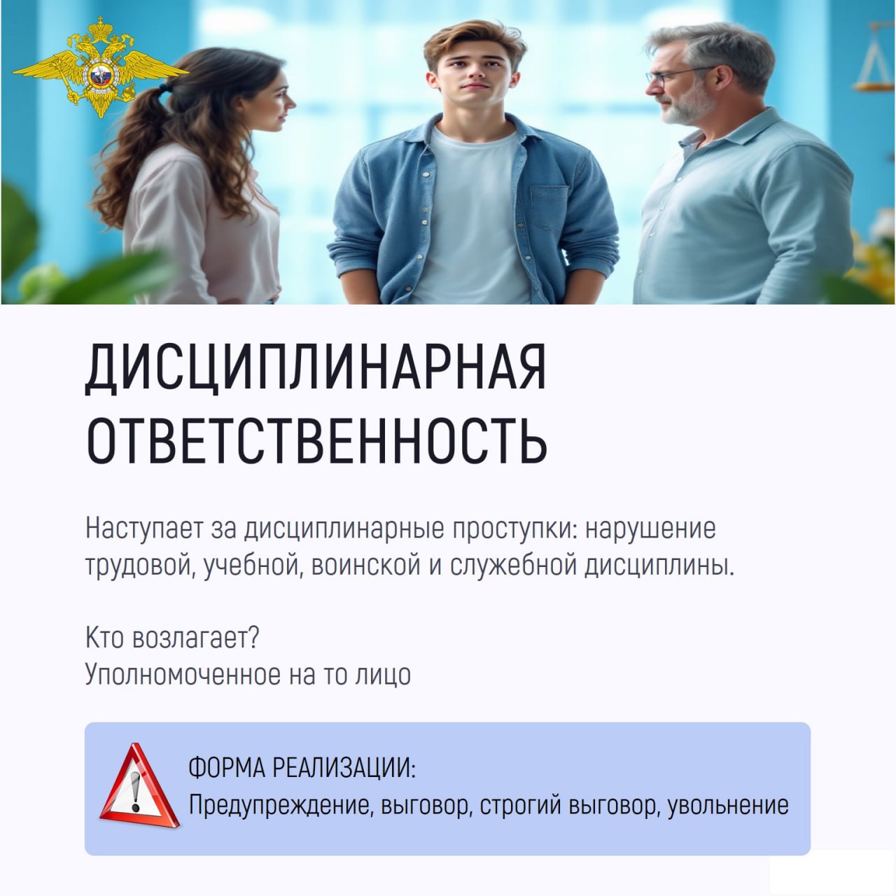 Сегодня в рамках рубрики «Правовая справка – детям» мы расскажем нашим юным читателям о видах юридической ответственности Сегодня в рамках рубрики «Правовая справка – детям» мы расскажем нашим юным читателям о видах юридической ответственности