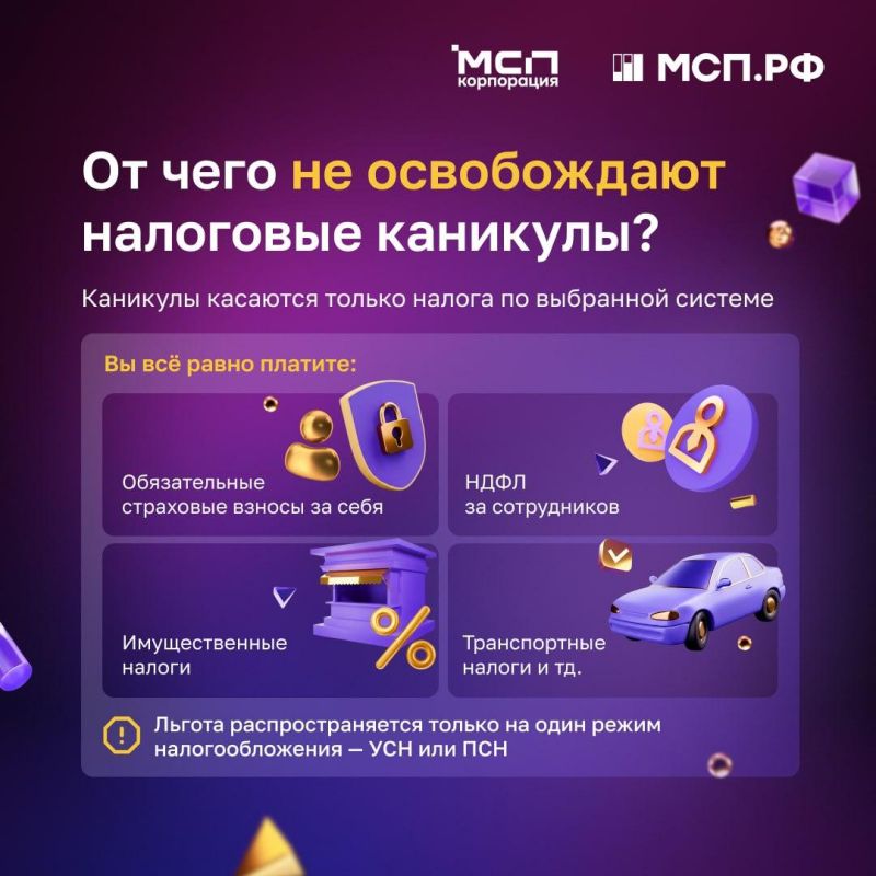 Можно ли законно не платить налоги 2 года? Да! Можно ли законно не платить налоги 2 года? Да!