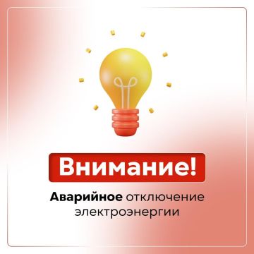 Отключение электроэнергии в населённых пунктах Скадовского округа 28–29 октября