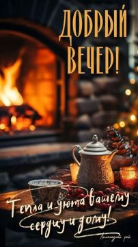 Всем доброго вечера, друзья и спокойной ночи!