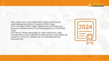 Жителям Херсонской области с положительным судебным решением по жилищным сертификатам нужно подать заявку на выплату до 1 ноября 2025 года