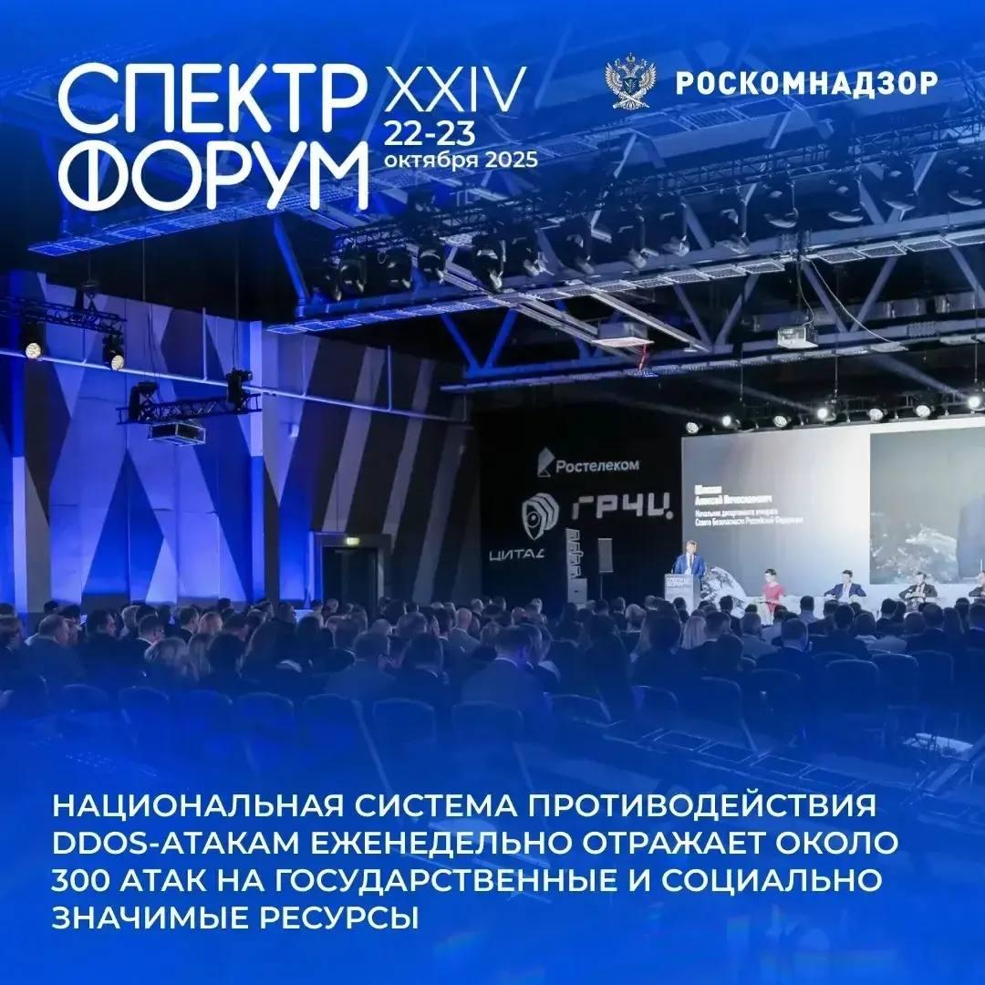 НСПА доказала свою эффективность в защите ключевых государственных ресурсов от DDoS-атак