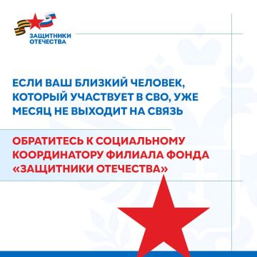 Поиск без вести пропавших участников СВО