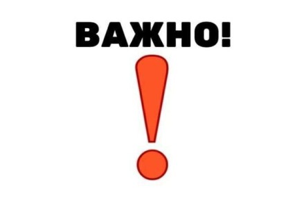 Уважаемые жители многоквартирного дома, расположенного по адресу: ул Франко, 3!