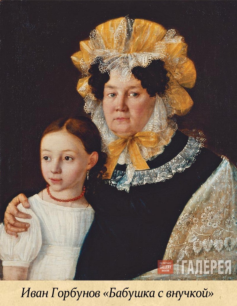 28 октября - День бабушек и дедушек в России 28 октября - День бабушек и дедушек в России