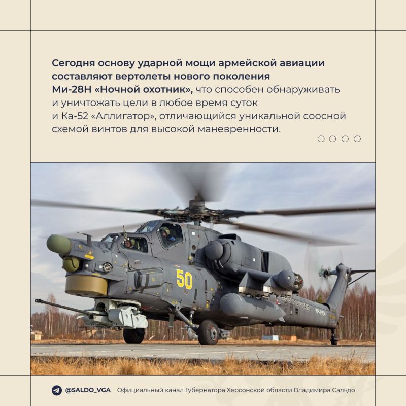 Армейская авиация — гордость России, заявил Владимир Сальдо Армейская авиация — гордость России, заявил Владимир Сальдо
