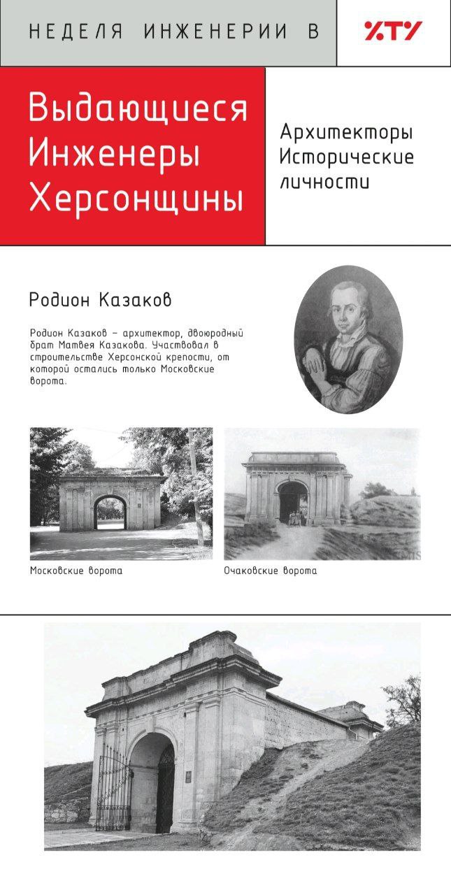 Владимир Сальдо: Херсонская область — родина талантливых инженеров и архитекторов Владимир Сальдо: Херсонская область — родина талантливых инженеров и архитекторов
