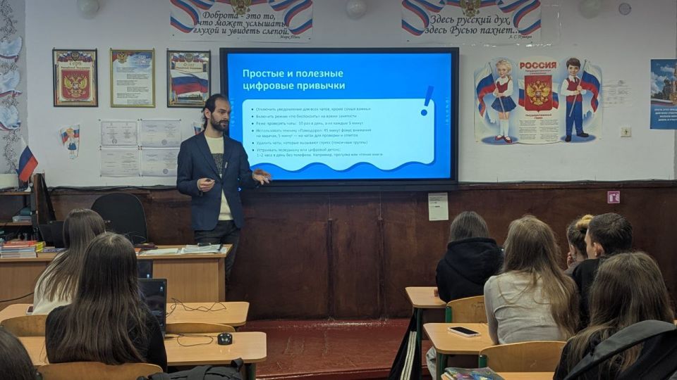 В Новоалексеевской школе №1 прошел урок о цифровых привычках В Новоалексеевской школе №1 прошел урок о цифровых привычках