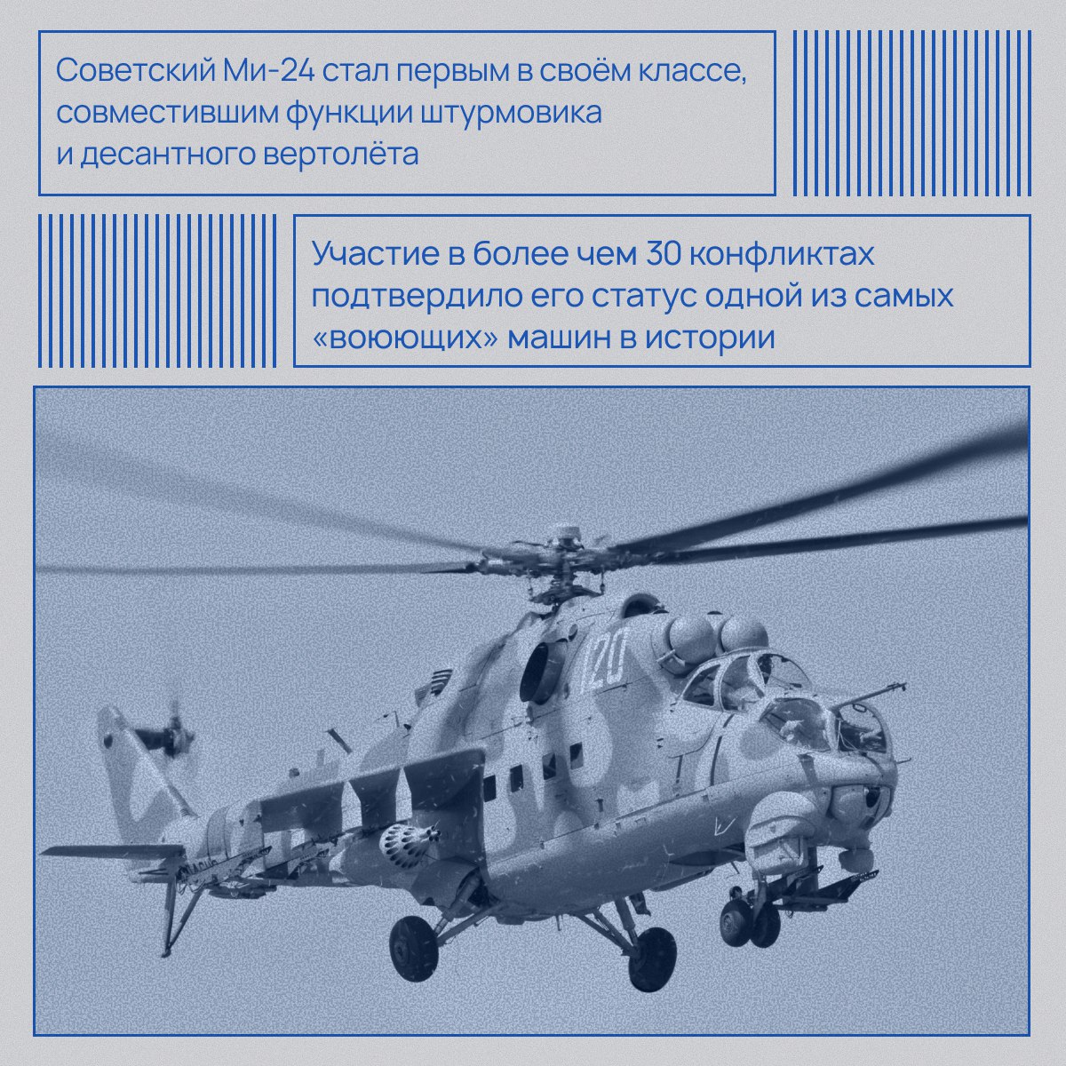 28 октября в России отмечается День армейской авиации 28 октября в России отмечается День армейской авиации