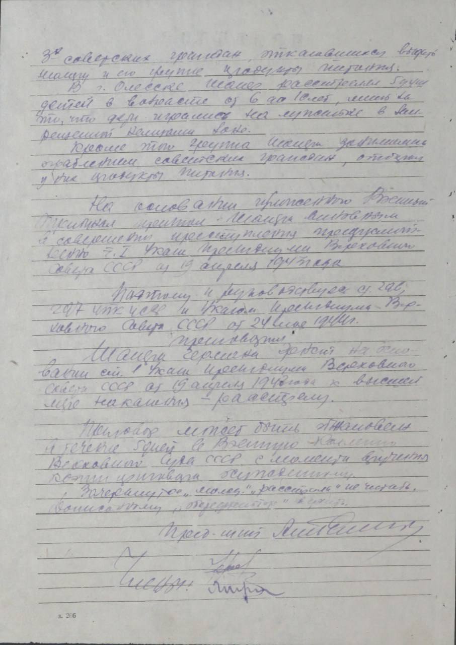 81 год назад, 28 октября 1944 года, Красная армия освободила территорию Украины от фашистских захватчиков 81 год назад, 28 октября 1944 года, Красная армия освободила территорию Украины от фашистских захватчиков