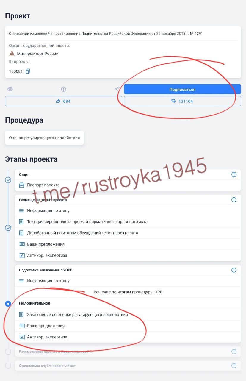 Кстати, пока суть да дело, тут за нас в части утильсбора уже всё решили, одобрили