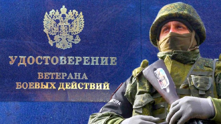 Закон подписан: добровольцы-штурмовики получают статус ветеранов боевых действий