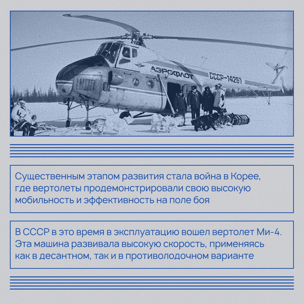 28 октября в России отмечается День армейской авиации 28 октября в России отмечается День армейской авиации