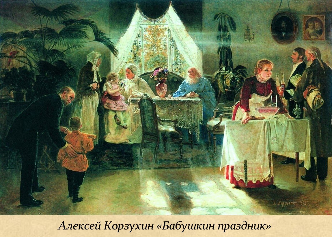 28 октября - День бабушек и дедушек в России 28 октября - День бабушек и дедушек в России