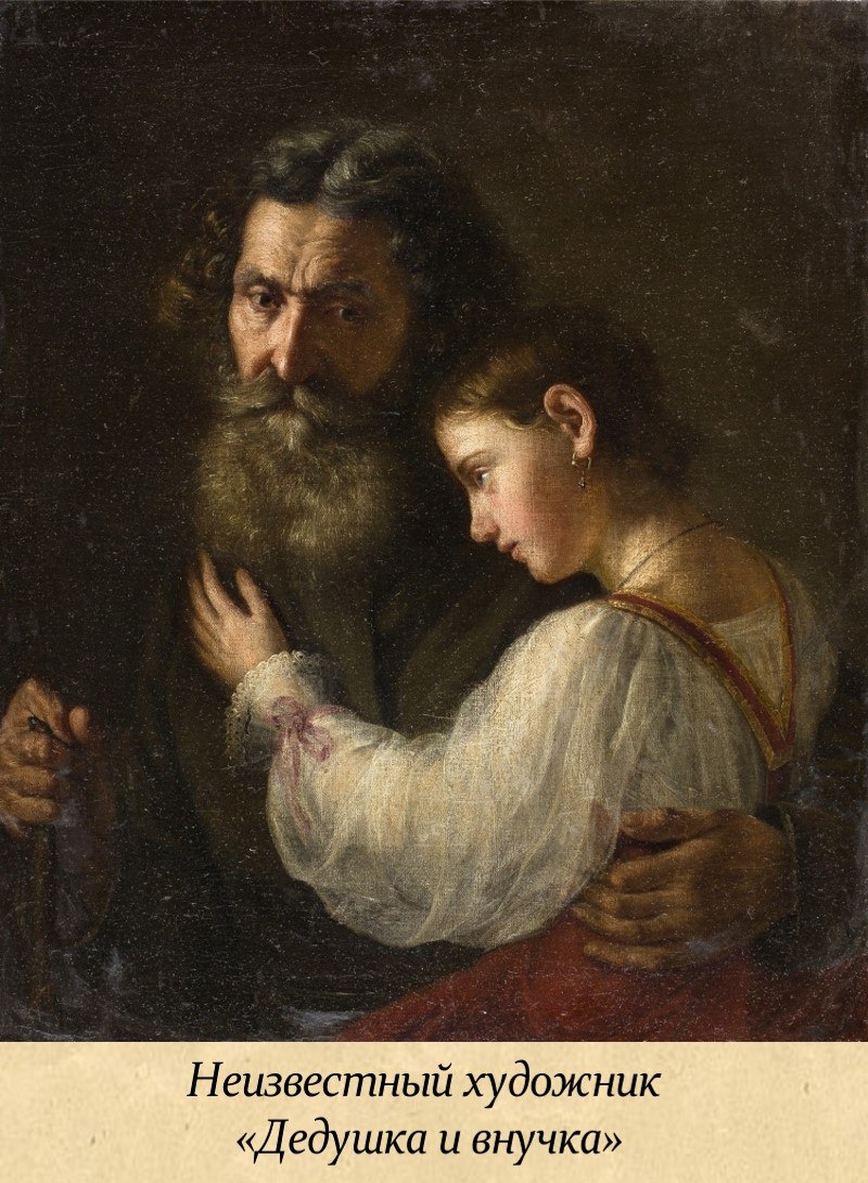 28 октября - День бабушек и дедушек в России