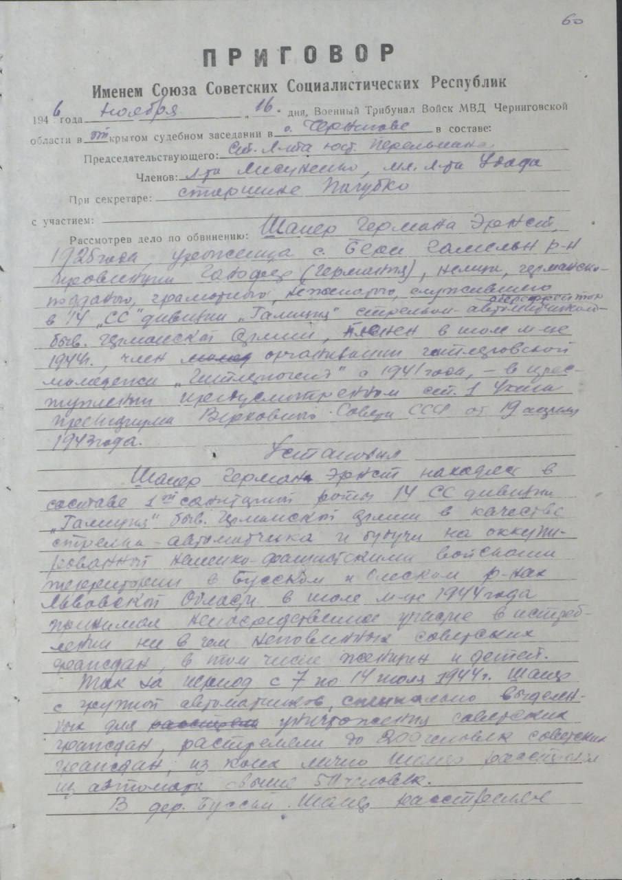 81 год назад, 28 октября 1944 года, Красная армия освободила территорию Украины от фашистских захватчиков 81 год назад, 28 октября 1944 года, Красная армия освободила территорию Украины от фашистских захватчиков