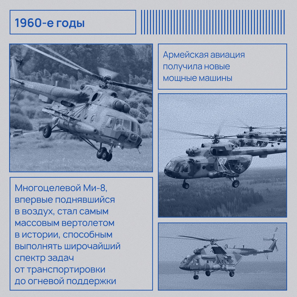 28 октября в России отмечается День армейской авиации 28 октября в России отмечается День армейской авиации