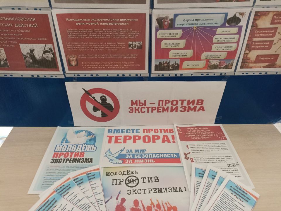 В рамках профилактики правонарушений среди подростков, с акцентом на борьбу с экстремизмом и терроризмом, в Любимовском учреждении культуры прошла беседа-диспут на тему "Опасность экстремизма и нацизма" В рамках профилактики правонарушений среди подростков, с акцентом на борьбу с экстремизмом и терроризмом, в Любимовском учреждении культуры прошла беседа-диспут на тему "Опасность экстремизма и нацизма"