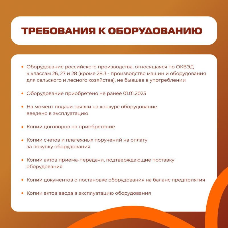 Стартовал приём заявок на получение субсидий для промышленных предприятий Херсонской области! Стартовал приём заявок на получение субсидий для промышленных предприятий Херсонской области!