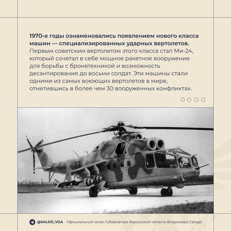 Армейская авиация — гордость России, заявил Владимир Сальдо Армейская авиация — гордость России, заявил Владимир Сальдо