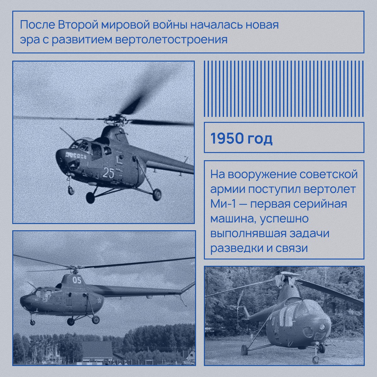 28 октября в России отмечается День армейской авиации 28 октября в России отмечается День армейской авиации
