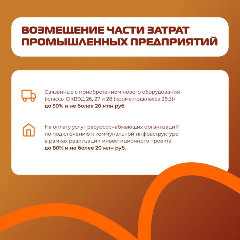 Стартовал приём заявок на получение субсидий для промышленных предприятий Херсонской области! Стартовал приём заявок на получение субсидий для промышленных предприятий Херсонской области!