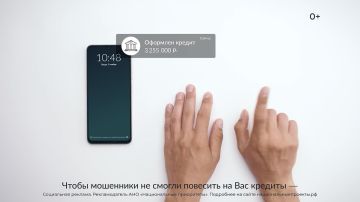 Запрет на оформление кредитов и займов на ваше имя