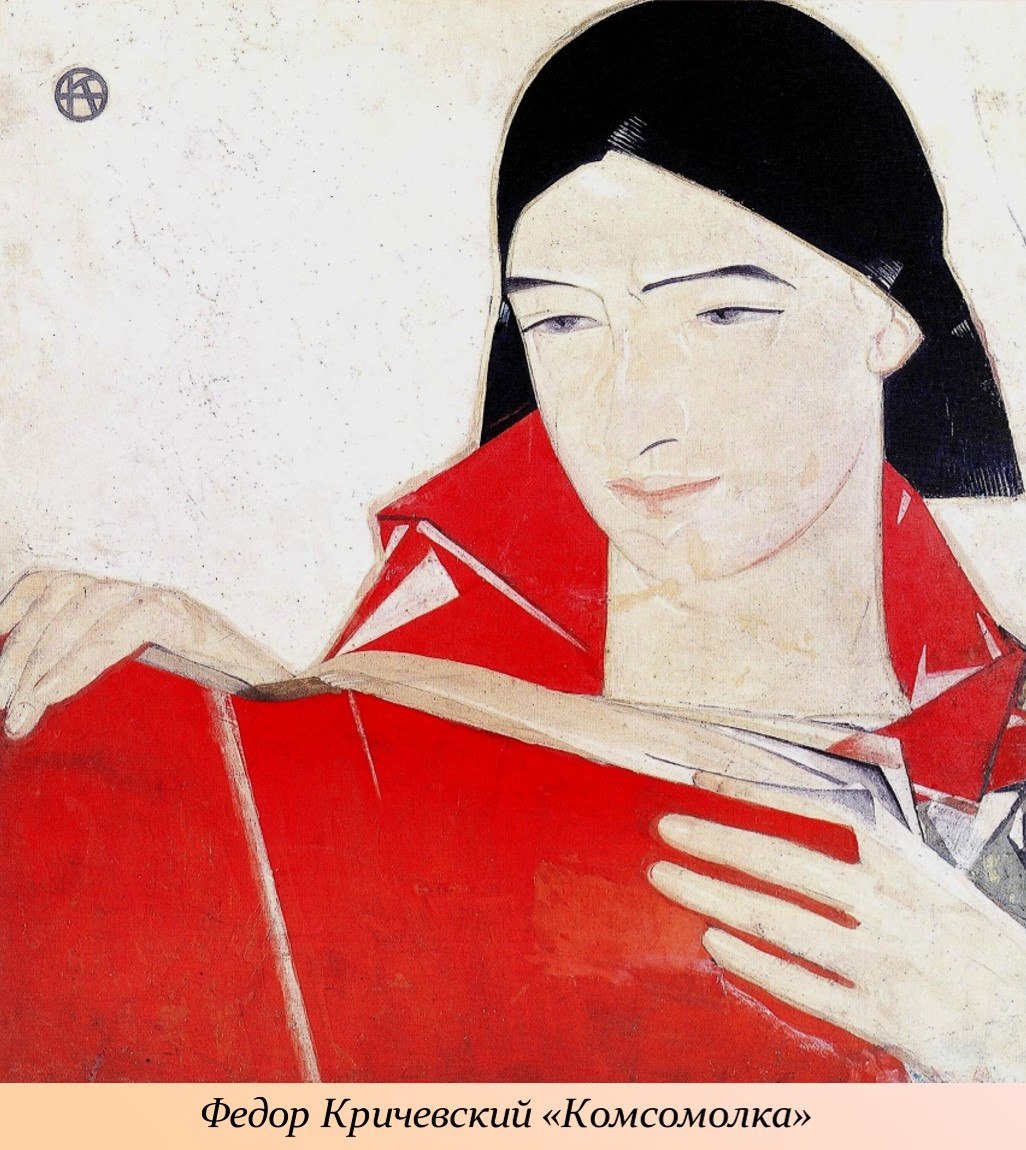 29 октября - День рождения комсомола 29 октября - День рождения комсомола