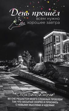 Всем доброго вечера, друзья!