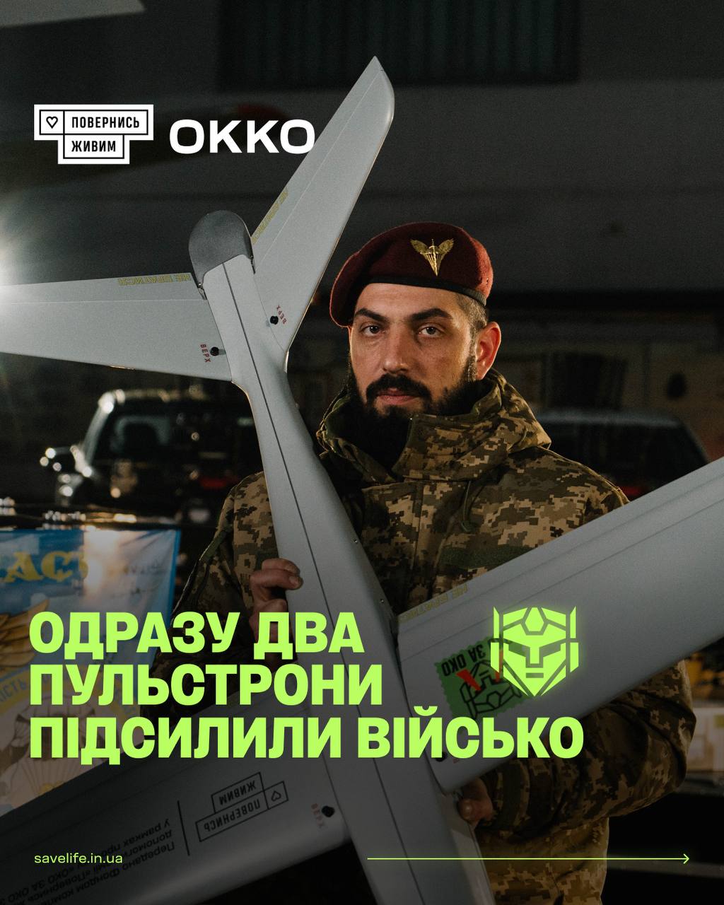 Встреча волонтёров фонда "Повернись живим" и представителей 81 оаэмбр прошла очень продуктивно Встреча волонтёров фонда "Повернись живим" и представителей 81 оаэмбр прошла очень продуктивно