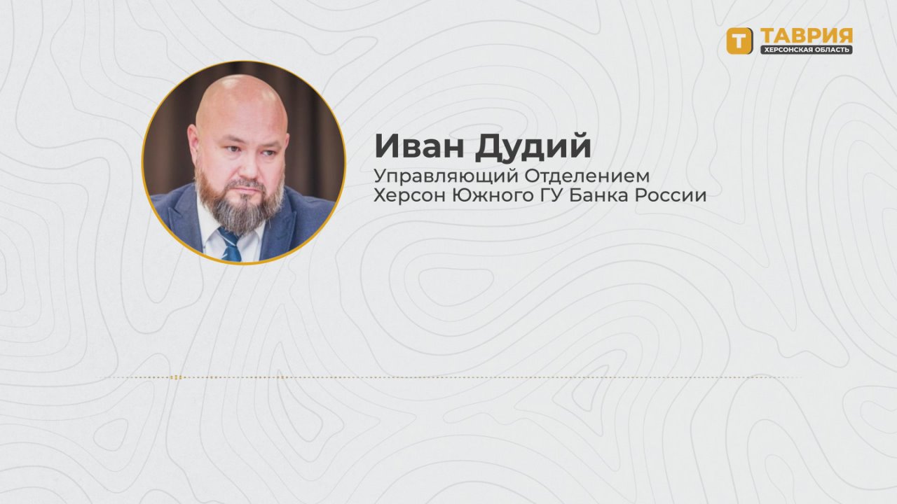 Предприниматели Херсонской области могут получить отсрочку платежей по кредитам