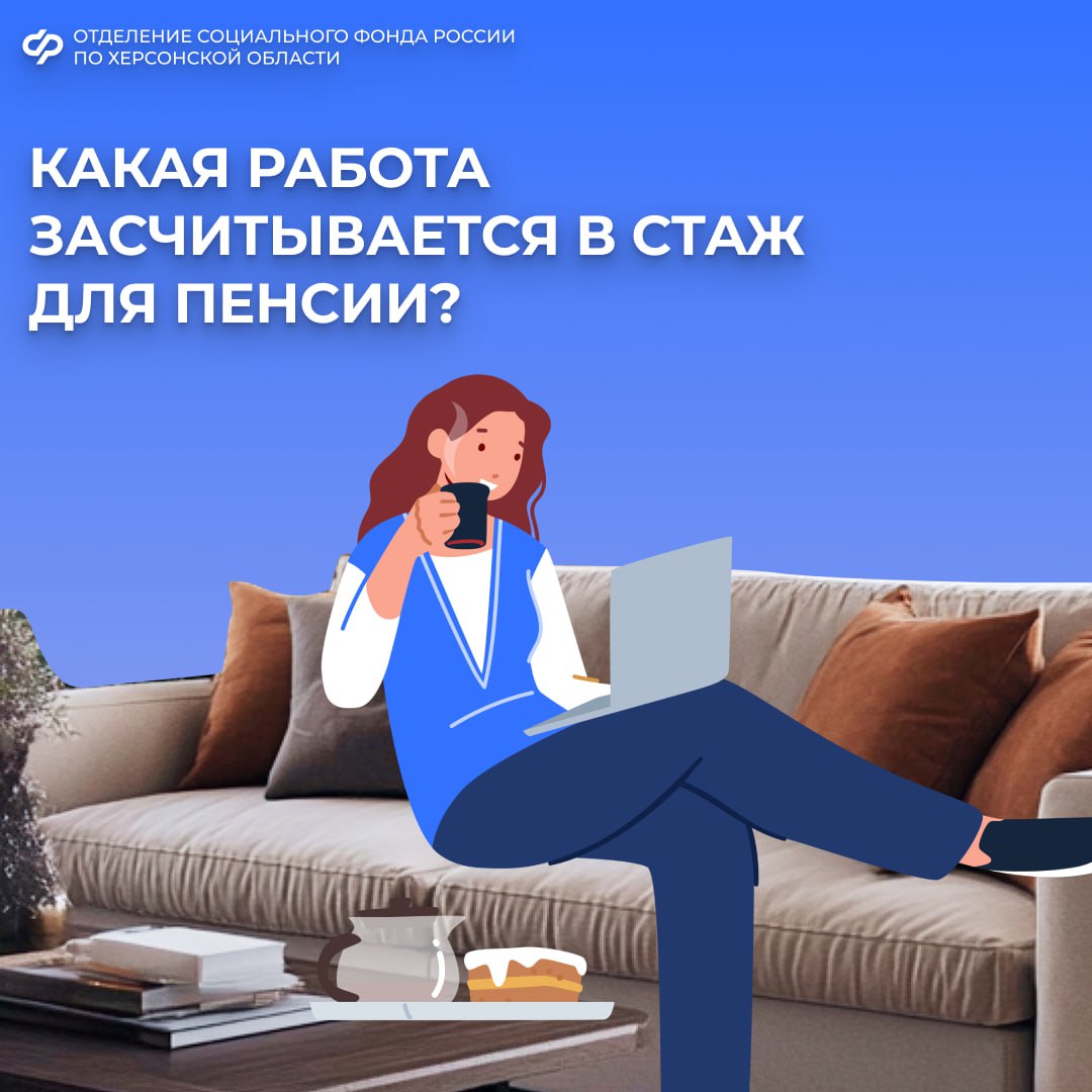 Какие нестраховые периоды учитываются в стаже?
