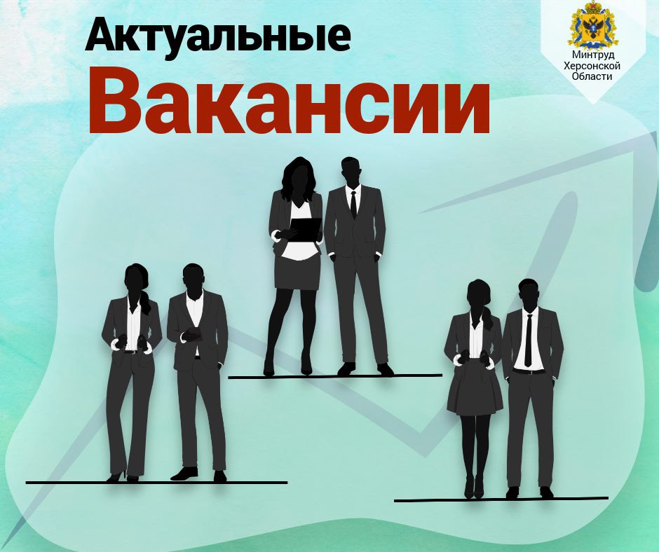 Министерства труда и социальной защиты Херсонской области