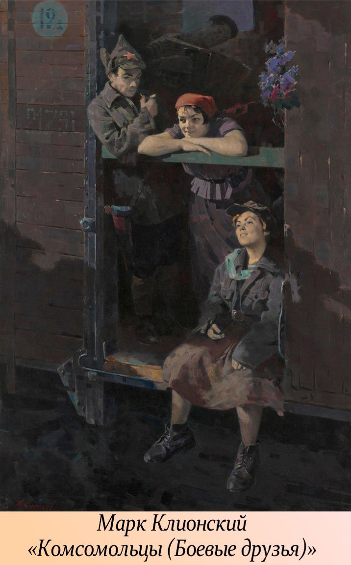 29 октября - День рождения комсомола 29 октября - День рождения комсомола