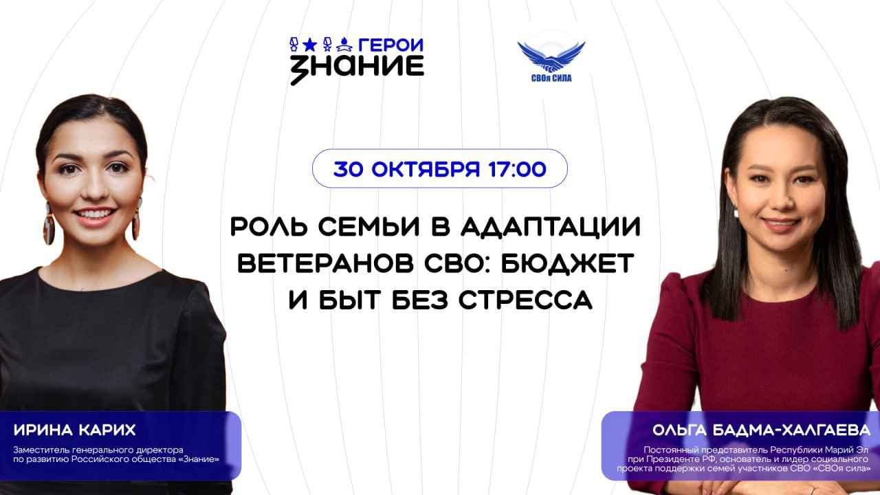 Приглашаем ветеранов СВО и их близких на онлайн-лекцию: как поддержать ветерана и сохранить гармонию в быту?