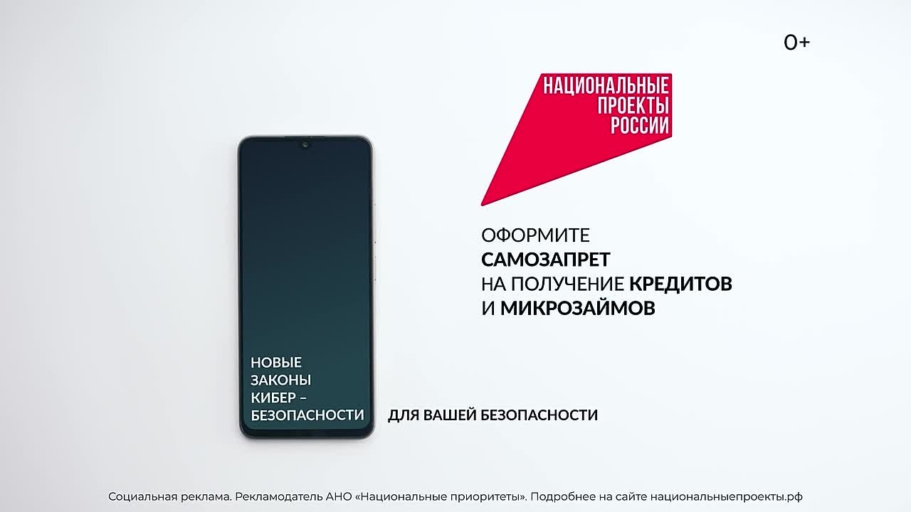 Запрет на оформление кредитов и займов на ваше имя