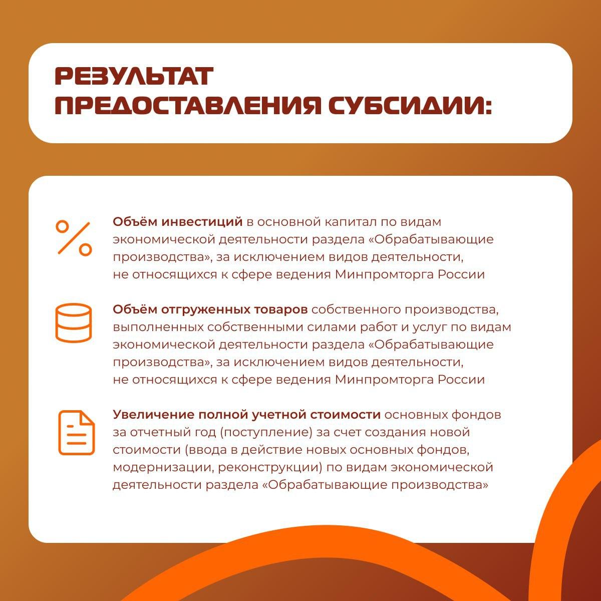 Стартовал приём заявок на получение субсидий для промышленных предприятий Стартовал приём заявок на получение субсидий для промышленных предприятий