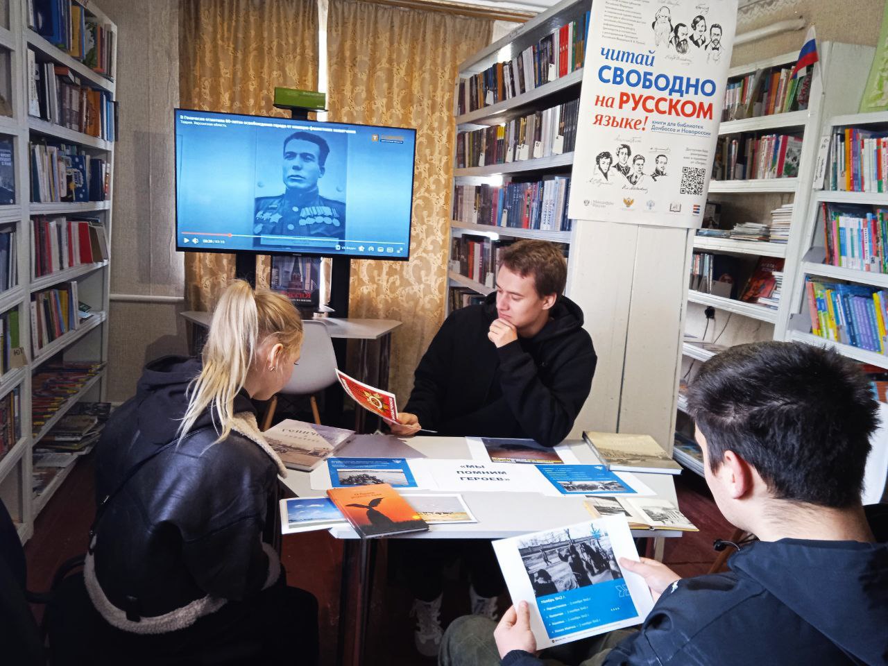 Память об освобождении Геническа: мероприятия в библиотеках округа Память об освобождении Геническа: мероприятия в библиотеках округа