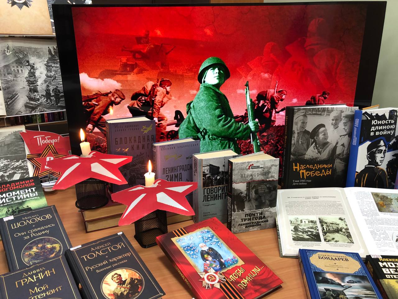 Память об освобождении Геническа: мероприятия в библиотеках округа Память об освобождении Геническа: мероприятия в библиотеках округа