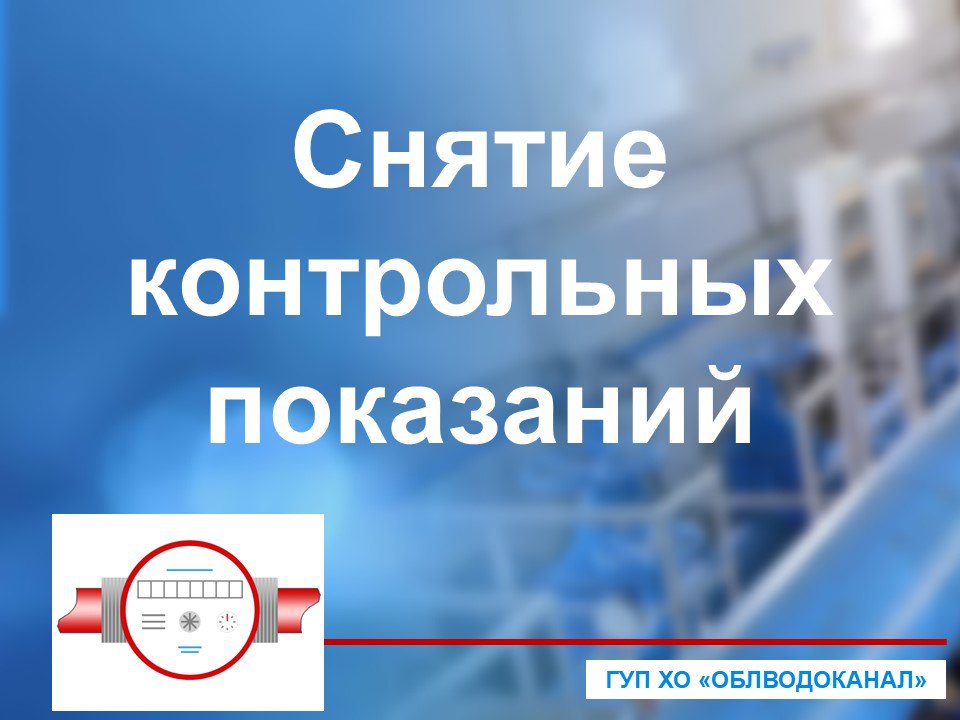 Уважаемые абоненты, напоминаем!