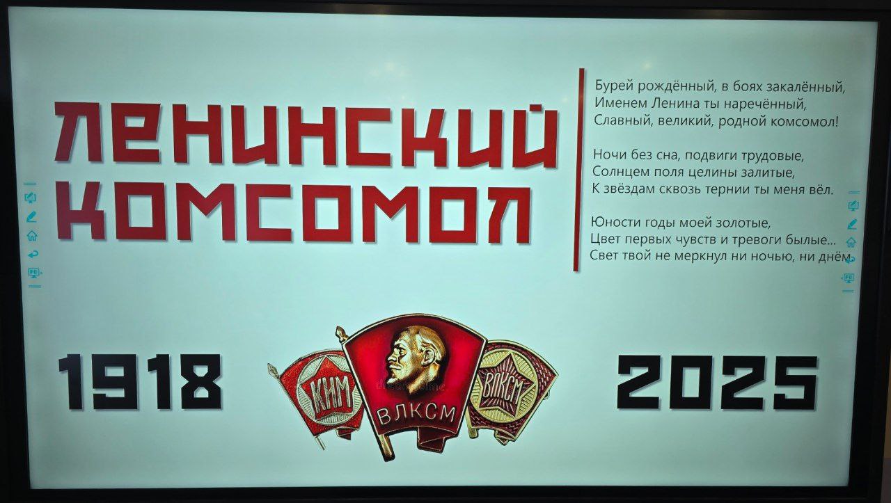 В Геническом строительном колледже лидер ЛКСМ Амина Шабанова провела лекцию, посвященную 107-й годовщине комсомола В Геническом строительном колледже лидер ЛКСМ Амина Шабанова провела лекцию, посвященную 107-й годовщине комсомола