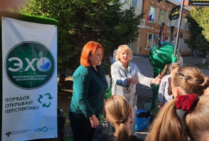 Эковикторина в Скадовске: праздник и экопросвещение