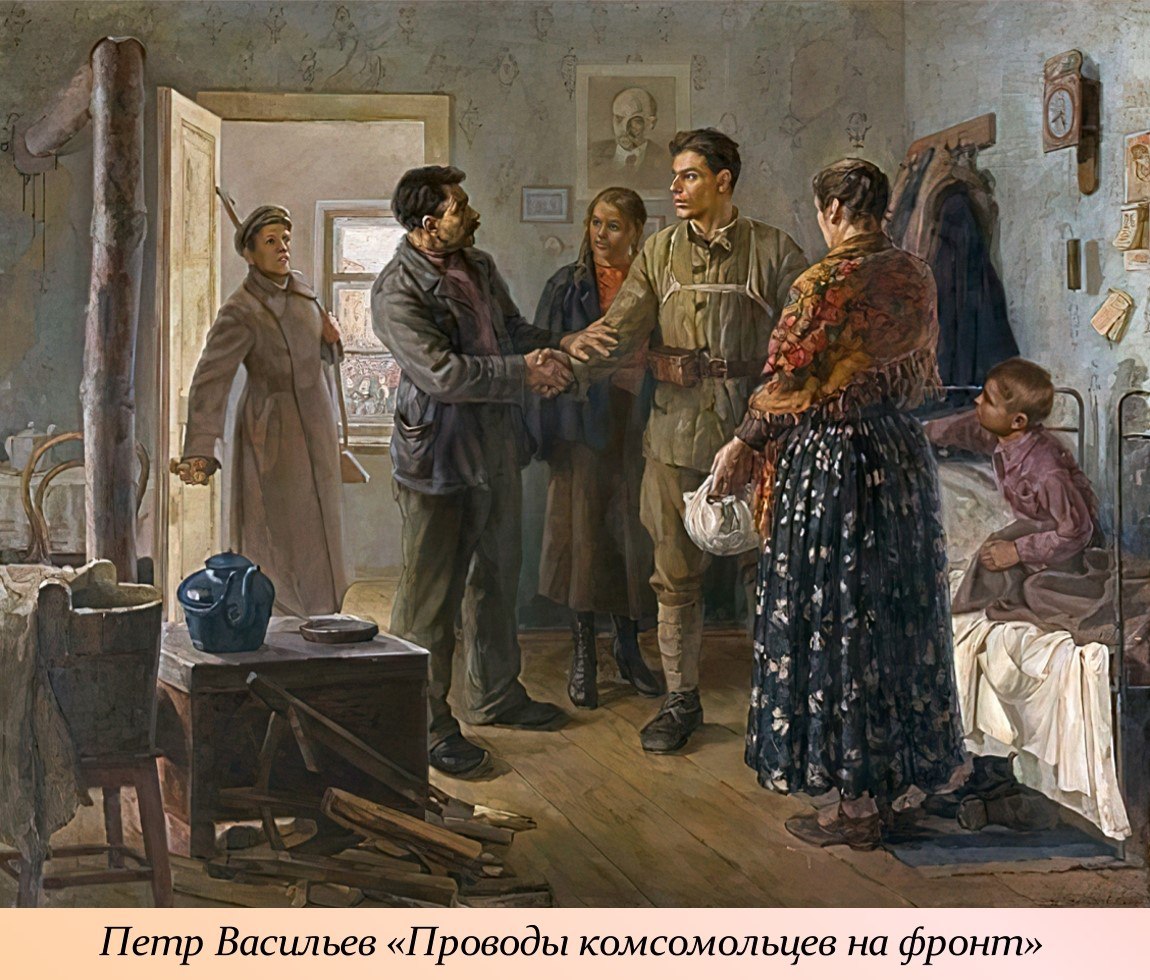 29 октября - День рождения комсомола 29 октября - День рождения комсомола