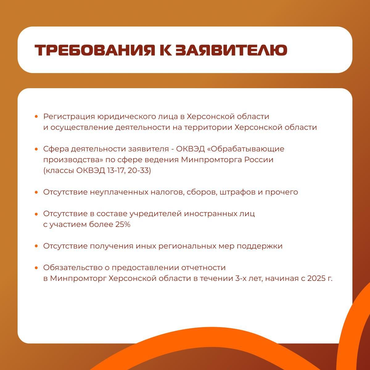 Стартовал приём заявок на получение субсидий для промышленных предприятий Стартовал приём заявок на получение субсидий для промышленных предприятий